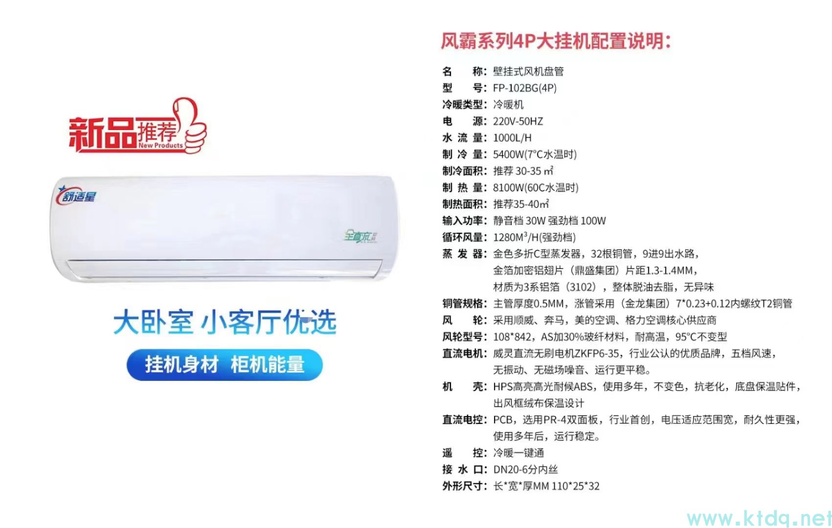 大壁掛式風(fēng)機(jī)盤管