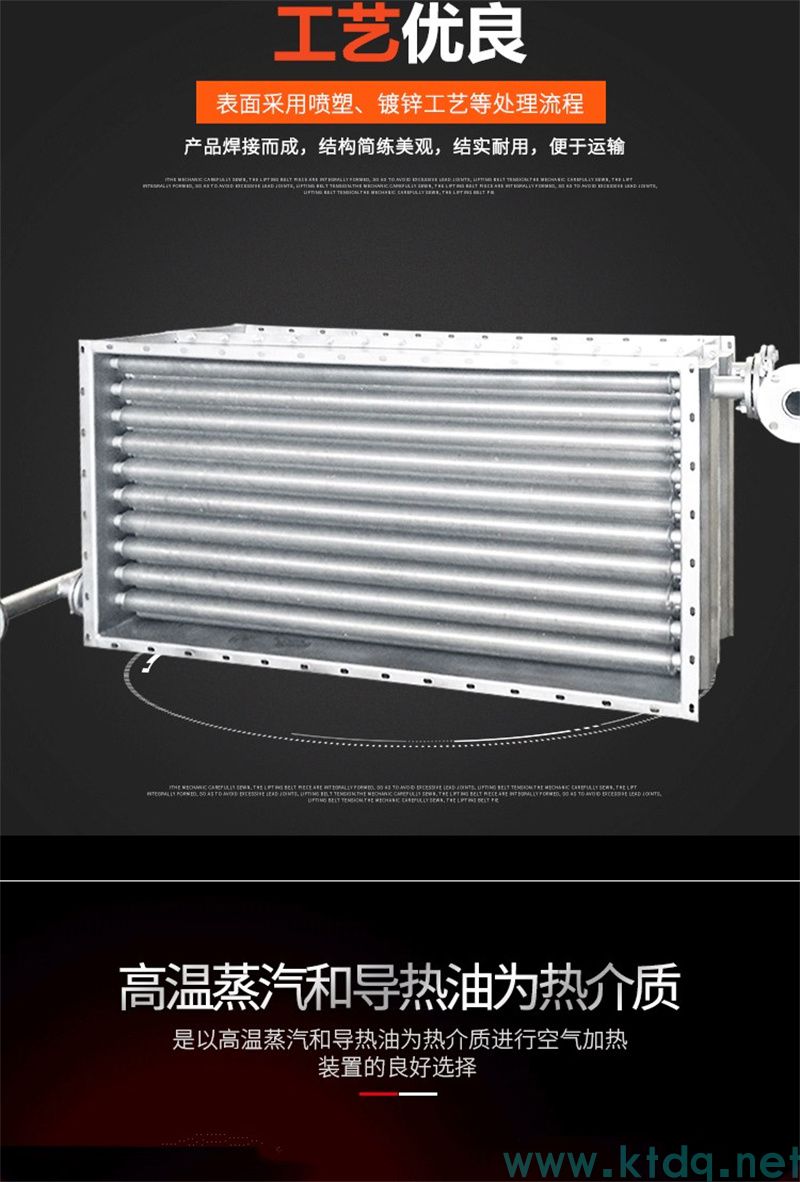 SRZ型空氣加熱器 —— 高效熱風解決方案(圖3) SRZ型空氣加熱器 —— 高效熱風解決方案(圖3)
