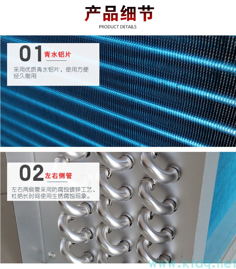 工業(yè)降溫核武器!表冷器·空氣冷卻器·換熱器源頭廠家直銷(圖7) 工業(yè)降溫核武器!表冷器·空氣冷卻器·換熱器源頭廠家直銷(圖7)