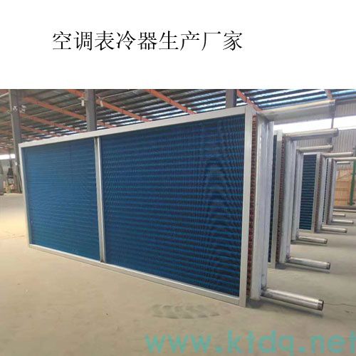 工業(yè)降溫核武器!表冷器·空氣冷卻器·換熱器源頭廠家直銷(圖10) 工業(yè)降溫核武器!表冷器·空氣冷卻器·換熱器源頭廠家直銷(圖10)